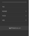 메뉴 배경색상 변경